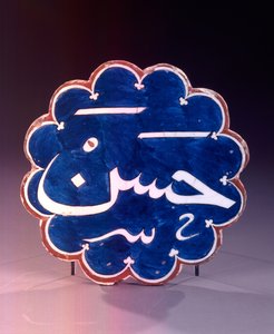 Lobed Iznik Tile af Unknown